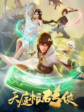 无间道风云