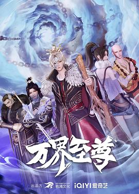 师父出马