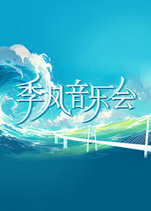 悬崖上的野餐