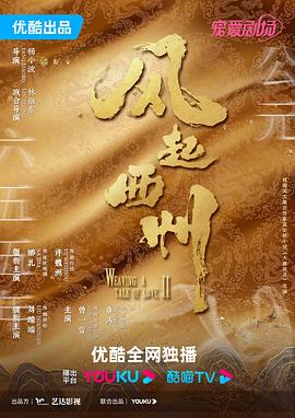 悬崖上的野餐
