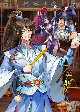 斯威湖之歌