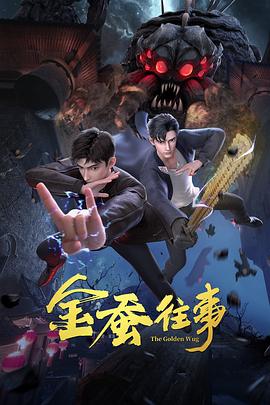 爱情狂奔
