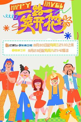 幸福密码2020