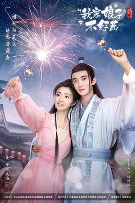 干儿子