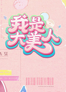 年青的一代