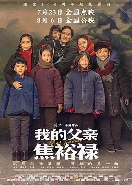 怪人出街